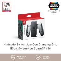 ราคา Nintendo Switch Joy-Con Charging Grip ด้ามจับชาร์จจอยคอน นินเทนโด้ สวิช (รับประกันศูนย์ไทย Synnex) (18194326421)