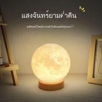 ราคา โคมไฟพระจันทร์ โคมไฟพระจันทร์ โคมไฟสร้างบรรยากาศ โคมไฟตั้งโต๊ะห้องนอน โคมไฟกลางคืน (53008928615)