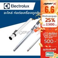 ราคา Electrolux ท่อต่อเครื่องดูดฝุ่น อะไหล่เครื่องดูดฝุ่น (24295365565)