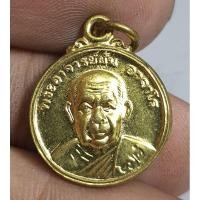 ราคา พระเหรียญพระบ้านๆราคาแบ่งปัน (25992829349)