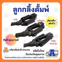 ราคา ลูกกลิ้งดั้มพ์ รถบรรทุก (ปิคอัพ / 6ล้อ / 10ล้อ) ขนาดโต 56-70 มิล เหล็กหนาพิเศษ 8-10 มม. อะไหล่ช่วงล่างรถดั้มพ์ งานผลิ... (8966162672)