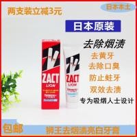 ราคา ญี่ปุ่น Original Lion King ลบคราบควันชาคราบยาสีฟันไวท์เทนนิ่งลบ Tartar Anti Bad Breath กลิ่น Anti-Cavity ผู้ใหญ่ 150g5.24 (42231150971)