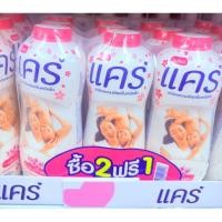 ราคา แป้งแคร์กลิ่นชากุระแพค3ซื้อ2ฟรี1ปริมาณสุทธิ30กรัม (49360693653)