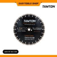 ราคา TAMTON ใบเพชรตัดคอนกรีต14 นิ้ว หนา 3.2 มิล รูเพลา 25 มิล ตัดน้ำ (Diamond Cutting Blade Long Life) (4938727625)
