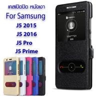 ราคา Rinasa เคส Samsung J5 / J5 2015 / Samsung J5 2016 / J510 / Samsung J5 Pro / J530 / Samsung J5 Prime PC Sleeve Series (3967342930)