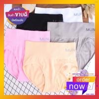 ราคา ✟Munafie กางเกงในสปอร์ตเอวต่ำ จากญี่ปุ่น..ถูกที่สุด**มีซองทุกตัว (12528365167)