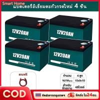 ราคา แบตเตอรี่แห้ง แท้!!! แบตเตอรี่จักรยานไฟฟ้า แบตรถไฟฟ้า 12Ah-20Ah (1ลูก/4 ลูก) แถมสายต่อขั้วแบต แถมหัวน็อต (44269342870)