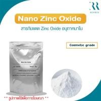 ราคา Z-COTE HP1 (Nano Zinc Oxide) สารกันแดด Zinc Oxide อนุภาคนาโน (25716977272)