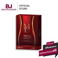 ราคา วิตามินคุมหิว Me S เม็ดแดง เม็ดแดง มีเอส มดเอส - สมุนไพรลดน้ำหนัก 10 แคปซูล (25532566384)