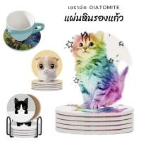 ราคา พร้อมส่ง ที่รองแก้วดูดซับน้ำ (ส่งจากไทย) แผ่นหินรองแก้ว แผ่นหินซับน้ำ (DIATOMITE แท้) (19581313246)