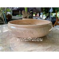 ราคา อ่างหินอ่อน40เซนติเมตร (1167807889)
