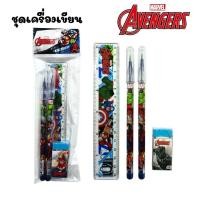 ราคา ชุดเครื่องเขียน ลาย Avengers รุ่น AVG-S12 ลิขสิทธิ์แท้ (1ชุด) พร้อมส่ง (41277541049)