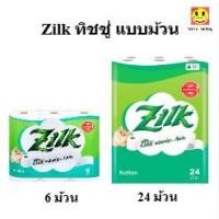 ราคา แพ็ค 6 ม้วน และ 24 ม้วน Zilk ซิลค์ คอตตอน กระดาษทิชชู่ ความยาวมาตรฐาน (44180189247)