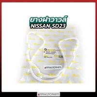 ราคา ยางฝาวาล์ว ยางฝาครอบวาล์ว NISSAN SD23 นิสสัน SD23 (8865521526)