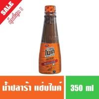 ราคา น้ำปลาร้าแซ่บไมค์ ถูกที่สุด สูตรส้มตำ 350 มล. (3527488485)