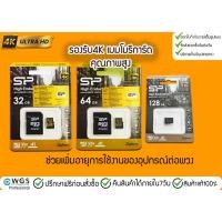 ราคา SP High 4K เมมโมรี่การ์ดคุณภาพสูง ของแทั สำหรับกล้องวงจรปิดและกล้องติดรถยนต์ กล้องถ่ายรูป (23787270752)