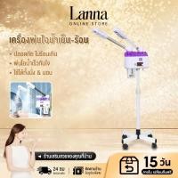 ราคา Lanna【พร้อมส่ง】เครื่องพ้นไอน้ำร้อน-เย็น เครื่องโอโซนผิว 2หัว เครื่องพ้นไอน้ำสปา สปาหน้า สำหรับร้านสปาหน้า คลินิกทำหน้า (55453211894)