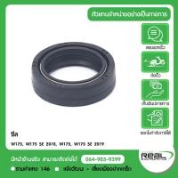 ราคา Kawasaki ซีลน้ำมันโช้คอัพหน้า W175, W175 SE 2018 - 2019 สินค้าแท้ 100% P.92049-0800 (24595391113)