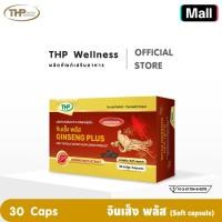 ราคา ( Pro เคลียร์สต๊อกครั้งใหญ่ จำนวนจำกัด ) จินเส็ง พลัส "ซอฟแคปซูล" จากโสมเกาหลีสกัด "ของแท้ จากบริษัทโดยตรง" (27650141821)