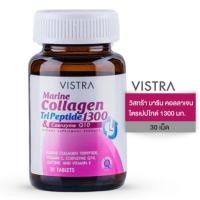 ราคา Vistra Marine Collagen TriPeptide 1300วิสทร้า มารีน คอลลาเจน ไตรเปปไทด์ 1300 แอนด์ โคเอนไซม์ คิวเท็น พลัส (5204960730)