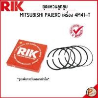 ราคา MITSUBISHI PAJERO ชุดแหวนลูกสูบ / เครื่อง 4M41-T1 / ME203533 SIZE STANDARD มิตซูบิชิ ปาเจโร่ (22385105232)