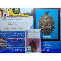 ราคา เหรียญหลวงพ่อสุด รุ่น 2 เนื้อทองแดง วัดกาหลง สมุทรสาคร ปี พ.ศ. 2507 (รางวัลที่ 4 งานประกวดพระเครื่องพระบูชาฯ) (19293305929)