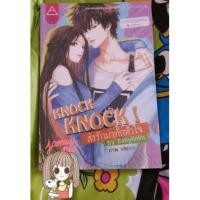 ราคา [พร้อมส่ง..!!] Knock Knock! มือ 2 สภาพดี (87319688)