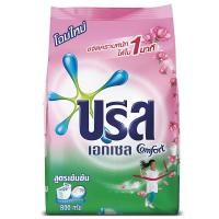 ราคา ผงซักฟอกบรีส เอกเซล คอมฟอร์ท สูตรเข้มข้นขนาด 800 กรัม ของแท้100% (3648133320)