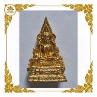 ราคา รูปหล่อพระพุทธชินราช เนื้อกะไหล่ทอง "เหลืองอร่ามดั่งทองคำ" หลังยันต์อกเลาศักดิ์สิทธิ์ พุทธศิลป์ที่ต้องมี (A90) (49256440842)