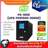 ราคา SKD PS-1000 (UPS-PS01000-00600) เครื่องสำรองไฟ UPS Pure Sine Wave 1000VA/600W LCD Display By Vnix Group (43918015824)