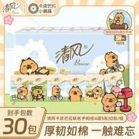 ราคา บรีสผ้าเช็ดหน้าผ้าขนหนูกระดาษกระเป๋าขนาดเล็กแบบพกพาแบบพกพาผ้าเช็ดปากนักเรียน คาปิบาระ ปลาโลมาสีเหลืองน้อย (50161554997)