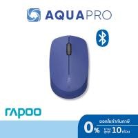 ราคา Rapoo M100 Silent Multi-mode Wireless Mouse Blue เมาส์ไร้เสียง (22160692230)