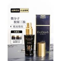 ราคา Evidens Evidens Triple Collagen Serum Triple Collagen Serum 30ml Evidens Triple Collagen Serum20260322 (42529409026)