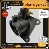 ราคา แป้นคาบู คอคาบู แป้นหรีดคาร์บู แป้นหรีด YAMAHA TZR-150 / ยามาฮ่า ทีแซดอาร์150 (28666952546)