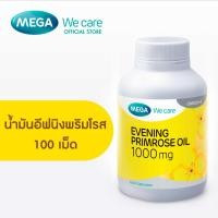 ราคา *MEGA We care เมก้าวีแคร์ Evening primrose oil 1000 mg น้ำมันอีฟนิ่งพริมโรส 1000 มก. (42572771519)
