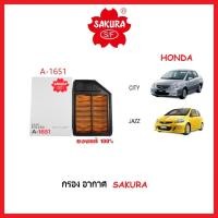 ราคา กรองอากาศSAKURA Honda JAZZ ,CITY, รหัสสินค้า A-1651 (7552906292)