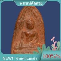 ราคา พระพุทธชินสีห์ เนื้อดิน กรุวัดพระศรีรัตนมหาธาตุ พิษณุโลก รับประกันหายาก a3 (50909874192)