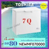 ราคา ตู้แช่อเนกประสงค์ TOSHIBA รุ่น CR-A198K 7Q (11539315079)