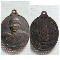 ราคา เหรียญหลวงพ่อคูณ ปริสุทฺโธ รุ่นสันติพิทักษ์ ปี 2539 เนื้อทองแดงรมดำ วัดบ้านไร่ จ.นครราชสีมา ️ ที่ระลึกนักศึกษาหลักส (29980454999)