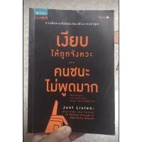 ราคา เงียบให้ถูกจังหวะ คนชนะไม่พูดมาก (10907626162)