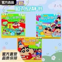 ราคา Crayon Shin-Chan Magnetic Silent Book Girl Free Cut diy Handmade Children Magnetic Stickers Magnet Toys (51611166550)