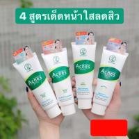 ราคา Mentholatum Acnes Wash 100ml. โฟมล้างหน้า เมนโทลาทั่ม แอคเน่ สำหรับคนเป็นสิว (13651157176)