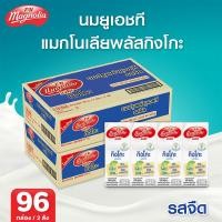 ราคา Magnolia Ginkgo Plain X2 (96 Pcs.) (15873290615)