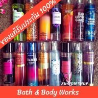 ราคา น้ำหอมแบ่งขายขนาดพกพา Bath and body works mist มี 15 กลิ่น ยอด ฮิต ของแท้ 100% จาก Shop ไทย ขนาด 5 ml และ 10 ml (11245059331)