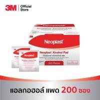 ราคา alcohol pad Neoplast 3M นีโอพลาส แอลกอฮอล์ แผ่น ทำความสะอาดผิว ฆ่าเชื้อโรค1 กล่อง 200 ชิ้น (5184620371)