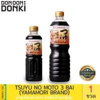 ราคา YAMAMORI TSUYU NO MOTO 3 BAI / ยามาโมริ น้ำซุปเข้มข้น 3 เท่า (13073439053)