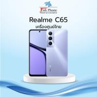 ราคา Realme C65 [8/256] ใหม่ศูนย์เคลียร์สต๊อก จอใหญ่กล้องสวย (25396853638)
