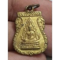 ราคา เหรียญพระพุทธชินราชหลังนางกวัก (25285872351)