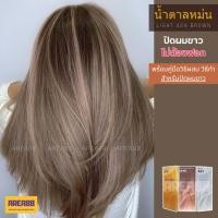 ราคา ครีมเปลี่ยนสีผม ครีมปิดผมขาว สีน้ำตาลหม่น สีน้ำตาลหม่นเทา ครีมย้อมผม สีย้อมผม ยาย้อมผม ปิดหงอก ครีมย้อมผม สีปิดผมขาว (18542985896)
