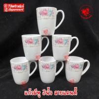 ราคา ถ้วย​มี​หู​ 3​นิ้ว​ เมลามีน​แท้​เกรด​เอ​ ลาย​แคนดี้​ เรน​ [6​ชิ้น]​ (55402007287)